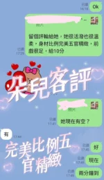 新竹定點茶-朵兒/157/45/23/E