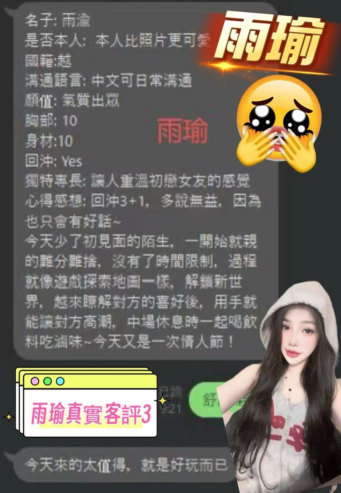 桃園定點茶-雨渝/160/45/20/D 桃園定點茶-雨渝/160/45/20/D