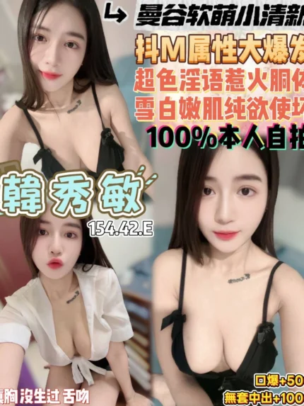 桃園定點茶-韓秀敏/154/42/21/E