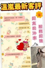 台南定點茶-溫嵐/158/45/19/E