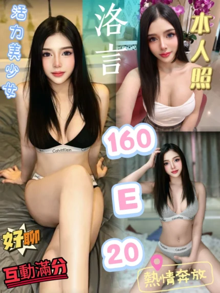 台北定點茶-洛言/160/?/20/E