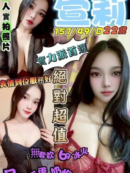 台南定點茶-萱莉/157/49/?/D