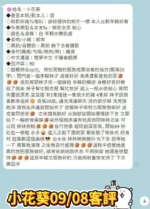 台南定點茶-小花葵/160/46/19/E