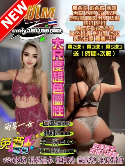 桃園定點茶-小M/161/55/?/D