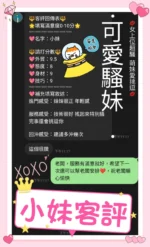 屏東定點茶-小妹/159/47/20/D