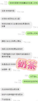 彰化定點茶-奶茶/157/46/?/C