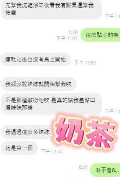 彰化定點茶-奶茶/157/46/?/C