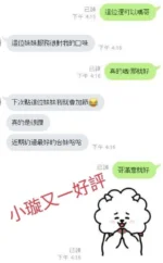 嘉義外送茶-小璇/158/?/23/D