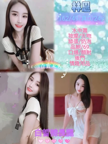 新北定點茶-林恩/162/49/24/D