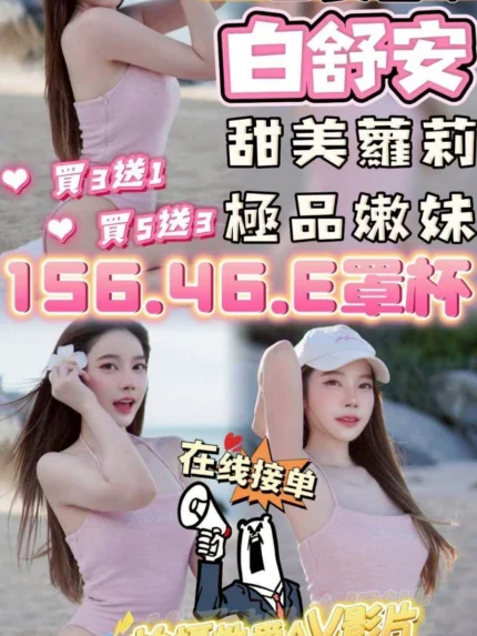 苗栗定點茶-白舒安/156/45/?/E