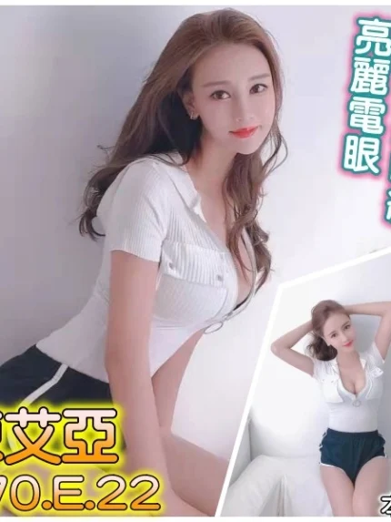 桃園外送茶-陳艾亞/170/?/22/E