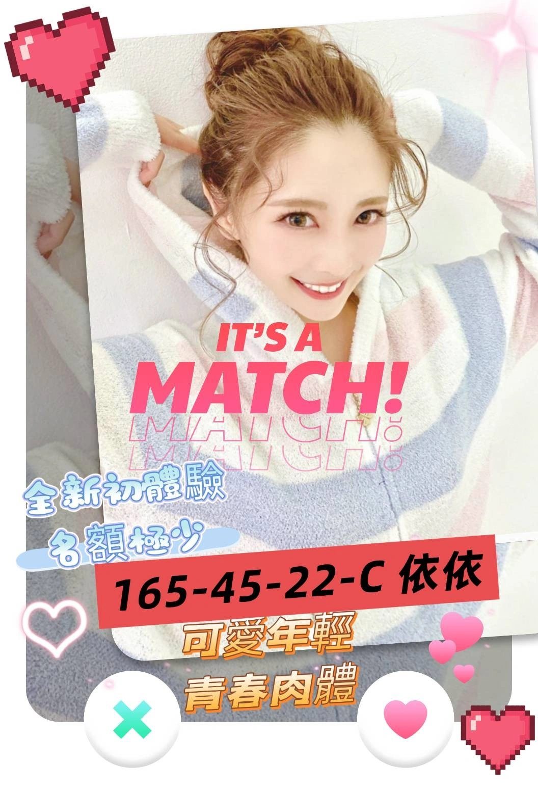 高雄外送茶-依依/165/45/22/C 高雄外送茶-依依/165/45/22/C