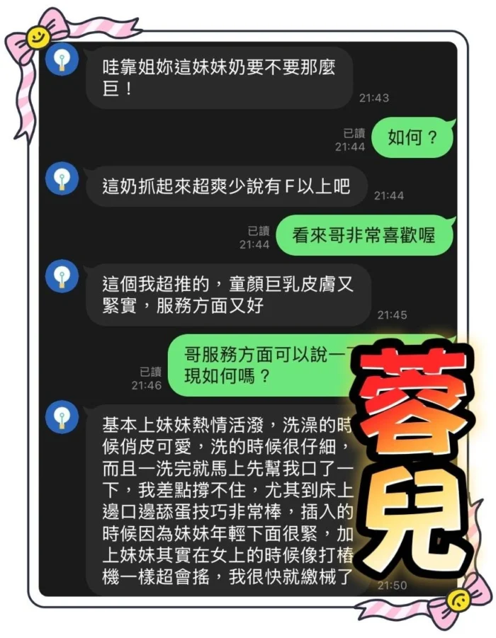 台中定點茶-蓉兒/155/45/?/E