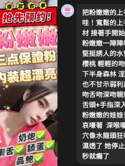 苗栗定點茶-粉嫩嫩/155/44/?/E