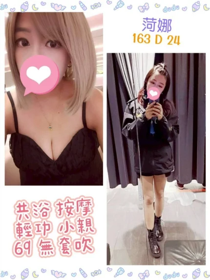 台北定點茶-菏娜/163/?/24/D