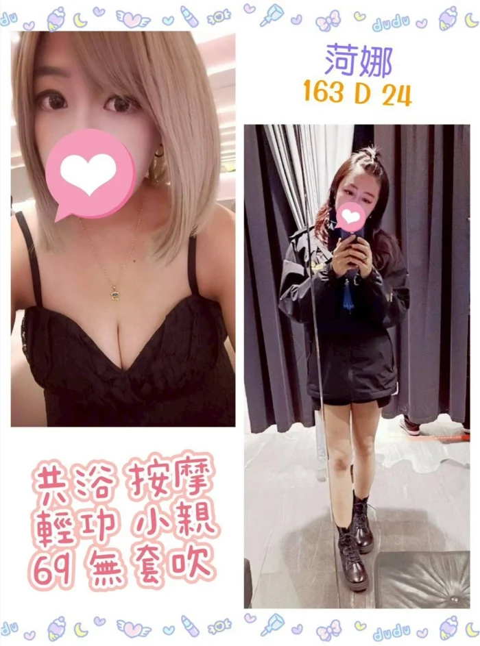 台北定點茶-菏娜/163/?/24/D