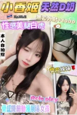 桃園定點茶-小香姬/160/45/19/D