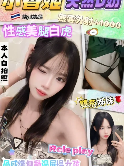 桃園定點茶-小香姬/160/45/19/D