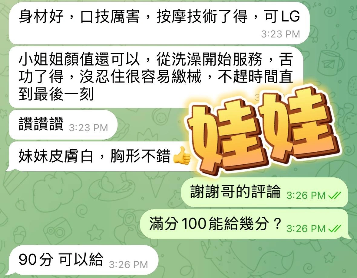 屏東定點茶-娃娃/158/46/?/E 屏東定點茶-娃娃/158/46/?/E