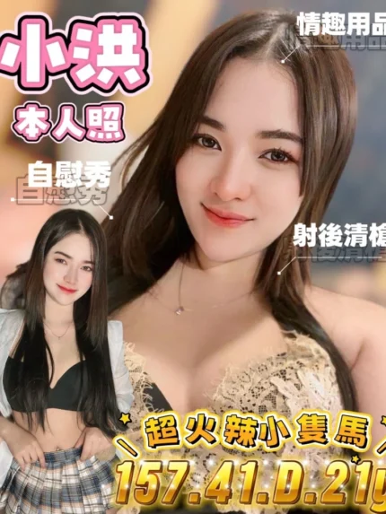 台南定點茶-小洪/157/41/21/D