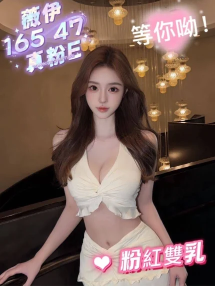 台中定點茶-薇伊/165/47/?/E