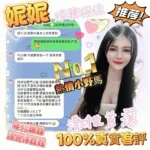 台南定點茶-妮妮/162/49/27/E