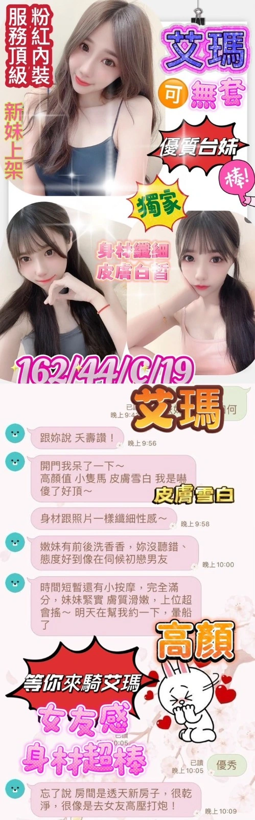 台南定點茶-艾瑪/162/44/19/C 台南定點茶-艾瑪/162/44/19/C