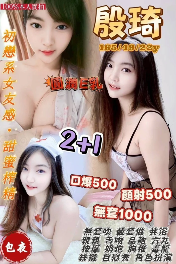 桃園定點茶-殷琦/165/49/22/E