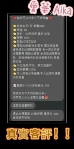 台中外送茶-愛華Aika/167/46/22/E