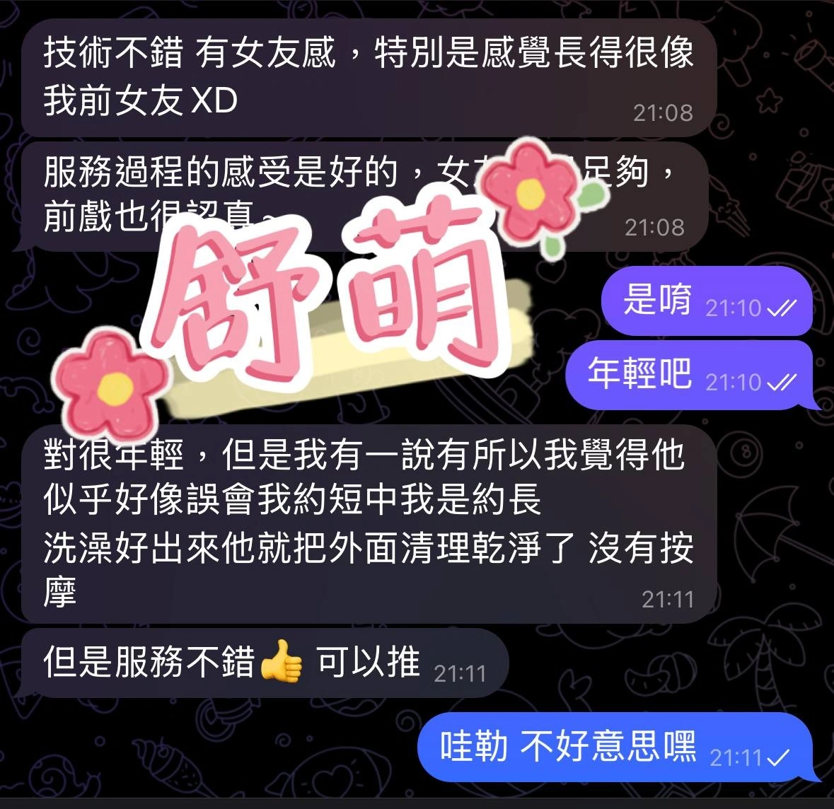 屏東定點茶-舒萌/150/45/?/C 屏東定點茶-舒萌/150/45/?/C