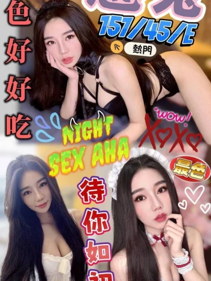 屏東定點茶-魅兔/157/45/?/E