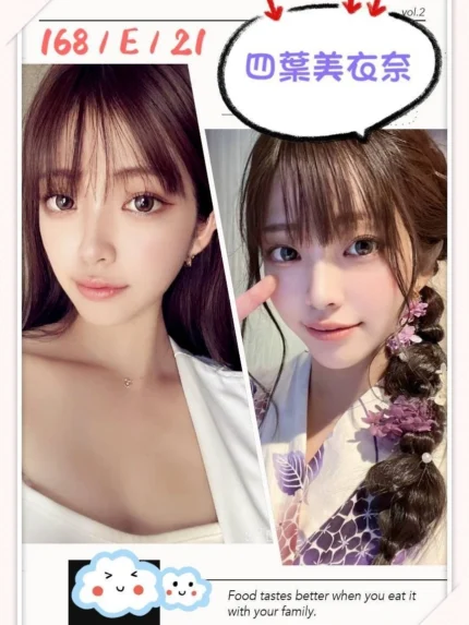 台北外送茶-四葉美衣奈/168/?/21/E