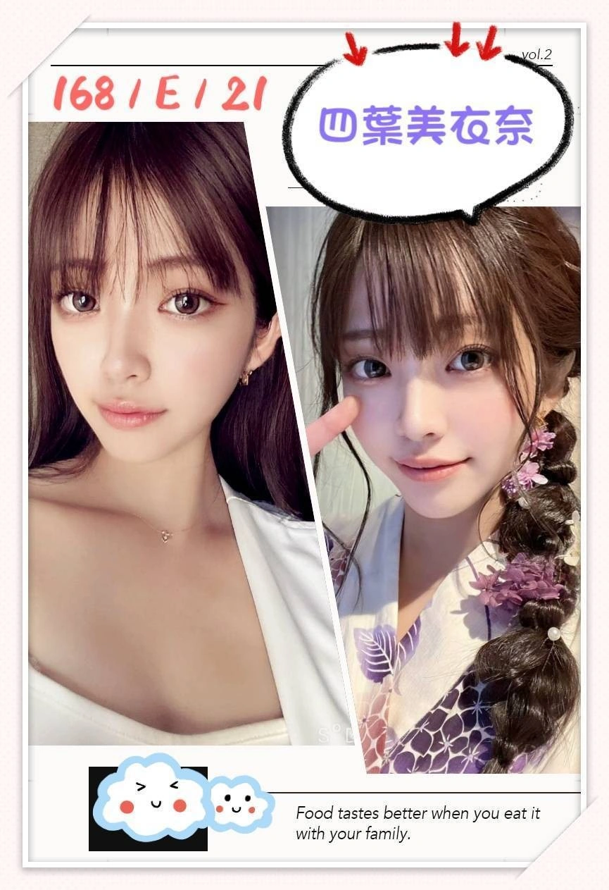 台北外送茶-四葉美衣奈/168/?/21/E 台北外送茶-四葉美衣奈/168/?/21/E