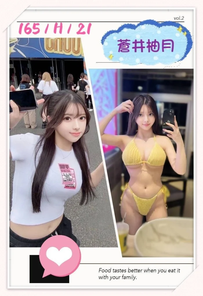 台北外送茶-蒼井柚月/165/?/21/H
