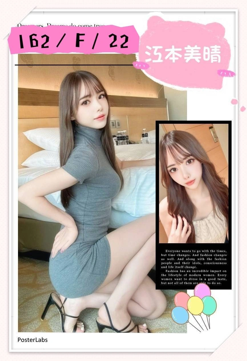 台中外送茶-江本美晴/162/?/22/F 台中外送茶-江本美晴/162/?/22/F