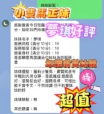 新竹定點茶-夢琪/158/42/20/E