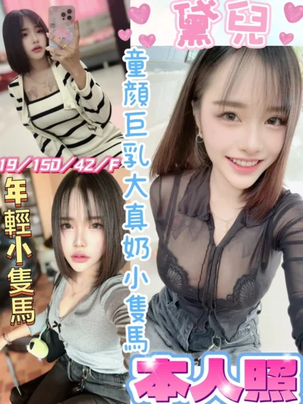 彰化定點茶-黛兒/150/42/19/F