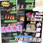 台中外送茶-小浪漫/158/48/?/D