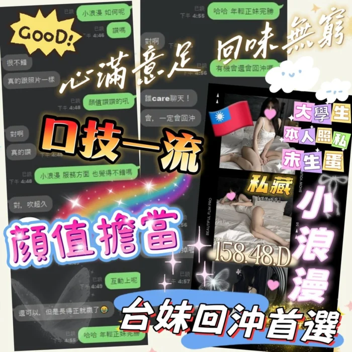 台中外送茶-小浪漫/158/48/?/D