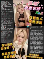 桃園定點茶-媛媛/160/47/22/F