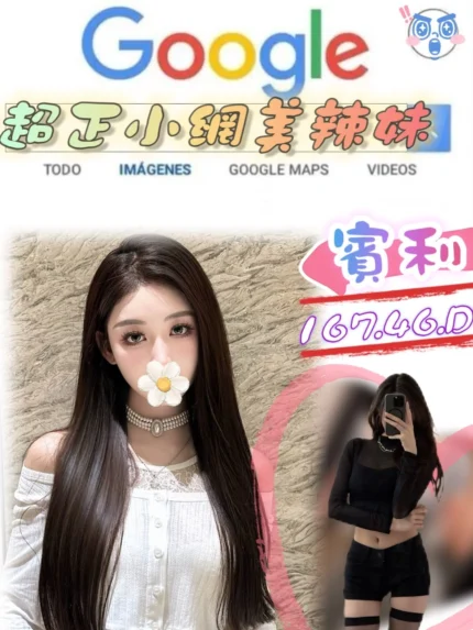 台北外送茶-賓利/167/46/?/D