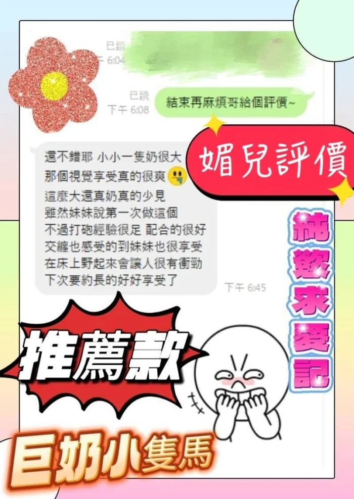台南定點茶-媚兒/161/44/23/E