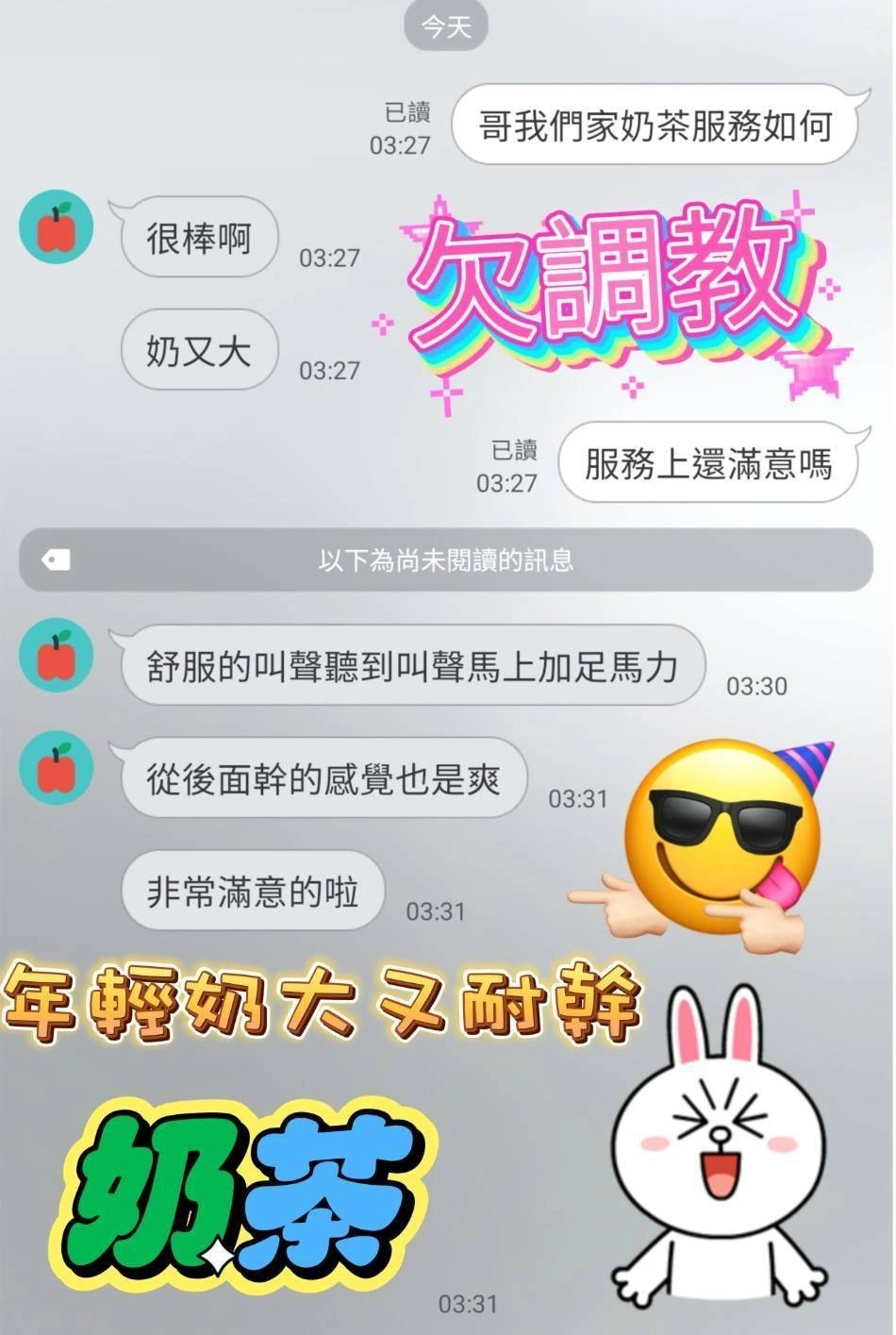 雲林定點茶-奶茶/155/44/23/F 雲林定點茶-奶茶/155/44/23/F