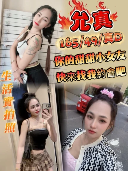 高雄定點茶-允真/165/49/26/D