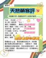 高雄定點茶-天悠萌/163/43/?/F