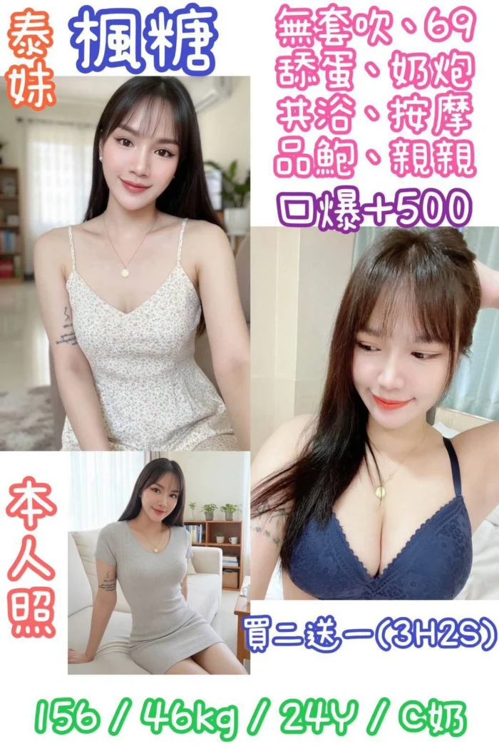 台北定點茶-楓糖/156/46/24/C