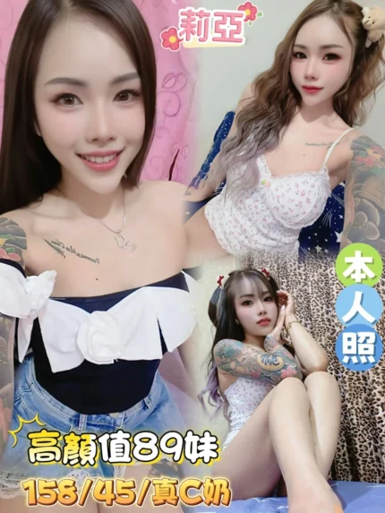 台南定點茶-莉亞/158/45/21/C