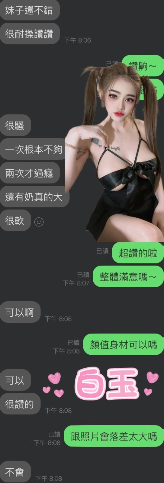 雲林定點茶-白玉/163/49/22/F 雲林定點茶-白玉/163/49/22/F