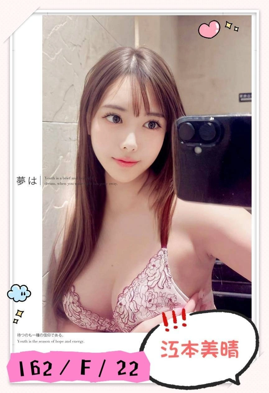 台中外送茶-江本美晴/162/?/22/F 台中外送茶-江本美晴/162/?/22/F