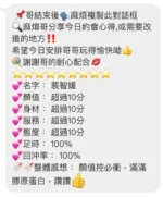 桃園定點茶-裴智媛/154/43/19/E